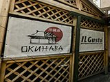 Окинава, ресторан
