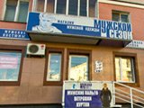 Мужской сезон, магазин мужской одежды